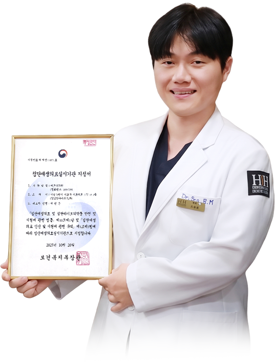에르네의원 대표원장 지정서
